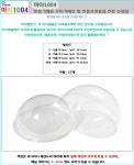 반구 아크릴반구 돔 만들기 투명반구 소100개 - 오너클랜 오너클랜 - 반구 아크릴반구 돔 만들기 투명반구 소100개