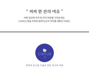 카너스 네스프레소 호환 캡슐커피 - YES24