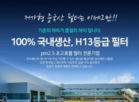 도매꾹 :: 대한민국1위 돈버는 쇼핑 - 도매꾹 [도매꾹] 국내산 LG공기청정기 AS190DWFR 파워헤파필터 엘지 퓨리케어360 펫