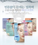 루벨리안티링클3디하이드로겔마스크팩