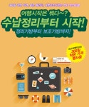 하프클럽 - 대한민국 메가쇼핑 엑스피크 트래블 파우치, 여행용 파우치, 여행가방 모음전