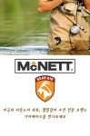 기어에이드 캠핑용품, 아웃도어 의류 수선키트 모음전 - 사는 게 즐겁다! 롯데닷컴