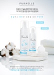 [퓨라엘] 퓨어 휴대용 50ml 무향 저자극 한방 국산 여성 여자 세정 청결제 - NS홈쇼핑