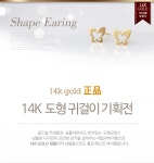 라인 도형 귀걸이 기획전 ★ 14K 귀걸이 - 사는 게 즐겁다! 롯데닷컴