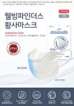 웰빙파인더스 KF94 방역 마스크 대형 와인 50매-1 - NS홈쇼핑