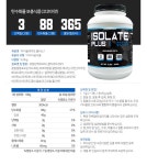 도매꾹 :: 대한민국1위 돈버는 쇼핑 - 도매꾹 [도매꾹] 아이솔레이트플러스 헬스보충제 WPH 단백질 프로틴 게