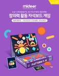 창의력 활동 자석보드 - 오너클랜 오너클랜 - 창의력 활동 자석보드
