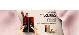 도매꾹 :: 대한민국1위 돈버는 쇼핑 - 도매꾹 [도매꾹] 홍삼정 굿데이즈 15mlX60포 (2개월분) 100% 국내산 홍삼 홍삼액기스