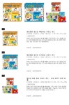 뽀로로 동요사운드카드 3종(에듀+인기+영어)세트 - 예스24