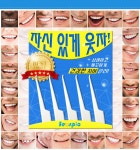 도매꾹 :: 대한민국1위 돈버는 쇼핑 - 도매꾹 [도매꾹] 휴대형 치간칫솔/센스픽 치간칫솔/이쑤시개/판촉물/치