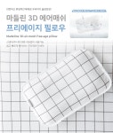텐바이텐 10X10 : [마들린] 3D에어매쉬 프리에이지필로우_모던체크