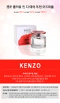 [플레이어]17년 연속 멀티샵 랭키 1위 Fragrance FREE 겐조 플라워 인 디 에어 100ml (선물포장+사은품 제공)