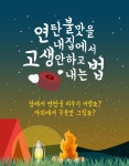 연탄초벌 양념불막창 300g+300g - 사는 게 즐겁다! 롯데닷컴