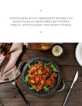연탄초벌 국내산 양념 오돌뼈 300gx2팩/캠핑요리 - 사는 게 즐겁다! 롯데닷컴