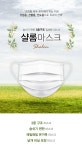 전도용 샬롬마스크 3중필터 개별포장 일회용마스크 6718 | 두란노몰 전도용 샬롬마스크 3중필터 개별포장 일회용마스크 6718