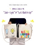 크로스에코백 Salt Light 쏠트 & Lets Build It Up 빌드 6901 | 두란노몰 크로스에코백 Salt Light 쏠트 & Lets Build It Up 빌드 6901