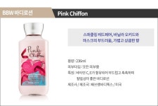텐바이텐 10X10 : 배스앤바디웍스 BBW Pink Chiffon 바디로션
