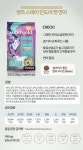 텐바이텐 10X10 : 솔리드골드 렛츠스테이 인도어 캣 연어 1.36kg