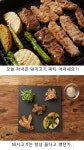특수부위 갈매기살400g - 사는 게 즐겁다! 롯데닷컴