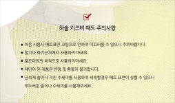 도매꾹 :: 대한민국1위 돈버는 쇼핑 - 도매꾹 [도매꾹] [KC인증] 키즈비 욕실매트(대) 미끄럼방지 화장실매트