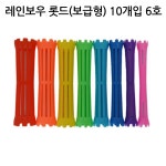 삼화 레인보우 롯드(보급형) 1~8호 10개입 6호