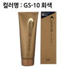 이브셀 베니하 카라 헤어 매니큐어 240ML GS_10 회색*헤어매니큐어;염색약;헤어염색약;칼라염색약*옵션선택은 배송메세지에 남겨주세요.