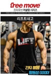 도매꾹 :: 대한민국1위 돈버는 쇼핑 - 도매꾹 [도매꾹] 프리무브 머슬탑 헬스나시 민소매 리프트네고 운동복