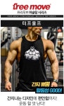 도매꾹 :: 대한민국1위 돈버는 쇼핑 - 도매꾹 [도매꾹] 프리무브 머슬탑 헬스나시 민소매 터프울프 짐웨어