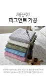 텐바이텐 10X10 : 샤르르 블루밍 풍기인견 이불겸패드 퀸 200x230