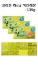 크라운 참ing 치즈레몬 135g x 16개 - 오너클랜 오너클랜 - 크라운 참ing 치즈레몬 135g x 16개
