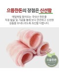 [으뜸한돈] 국내산 한돈 돼지껍데기 500g - NS홈쇼핑