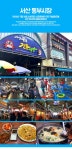 [충남] 태안 세계 튤립축제2019+간월암+해미읍성+서산동부시장 당일여행/봄꽃축제/국내여행 / 서울경기出 - 사는 게 즐겁다! 롯데닷컴