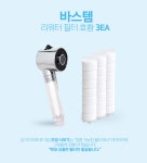 유충 차단 제거 절수 욕실 아기 목욕 샤워필터 싱크대 씽크 데크 마트 샤워헤드 화장실 욕조 대용량 일뜰 세트 | 욕실샤워수전 | (주)오란다 - 예스24
