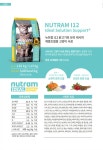 텐바이텐 10X10 : 뉴트람 아이디얼 솔루션 치킨보리 체중조절 캣 1.82kg_(852328)