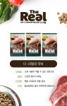 텐바이텐 10X10 : 하림펫푸드 더리얼 크런치 닭고기 어덜트 1kg 애견_(840509)