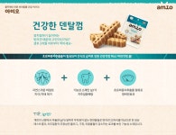 텐바이텐 10X10 : 아미오 애견간식 건강한 덴탈껌 100g_(789123)