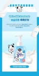 샤워메이트 말랑카우 핸드워시 우유 300mlx2개 - NS홈쇼핑