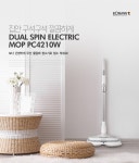 [보만]보만 무선 물분사 가능 물걸레 청소기 PC4210W [W CONCEPT]