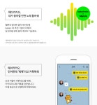 [프렌즈샵]헤이 카카오미니C 인공지능 블루투스 스피커 [W CONCEPT]
