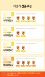 아넬라 100%생과일 프리미엄디저트 5팩상품상세_동원몰