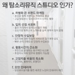 	탐소리뮤직 스튜디오 신촌역점 OPEN! 신촌역 3분거리 24시간 개인연습실  - 뮬 탐소리뮤직 스튜디오 신촌역점 OPEN! 신촌역 3분거리 24시간... 