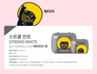 임팩트 카카오프렌즈 민트 카카오 무설탕 캔디 제이지(스트롱 민트) 12개입 - YES24