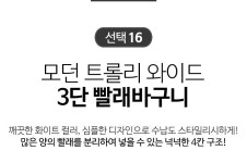 텐바이텐 10X10 : 적층형&대용량 빨래바구니 모음