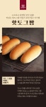 [신라명과] 핫도그빵 50g x10봉 무료배송