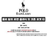 머스트잇(MUSTIT) - 폴로 랄프로렌 클래식 핏 코튼 포켓 티셔츠 반팔티 커플티 캐쥬얼 인기 트렌드 기본티 빅사이즈 화이트