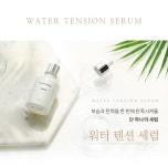 세계 3대 광천수로 만든 아임톡 런칭 워터 텐션 세럼 50ml 천연 보습 성분 탄력 수분 보충