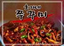 밥도둑 매콤한 호가네 쭈꾸미 900g_간편보기_동원몰