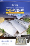 제주선물세트) 탐라바당 해순이2호 갈치/고등어_간편보기_동원몰