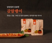 텐바이텐 10X10 : [한울푸드] 감 말랭이 60gX30개