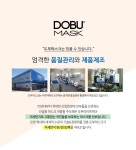 도부 황사 미세먼지마스크 KF80 블랙 대형 30매 - YES24